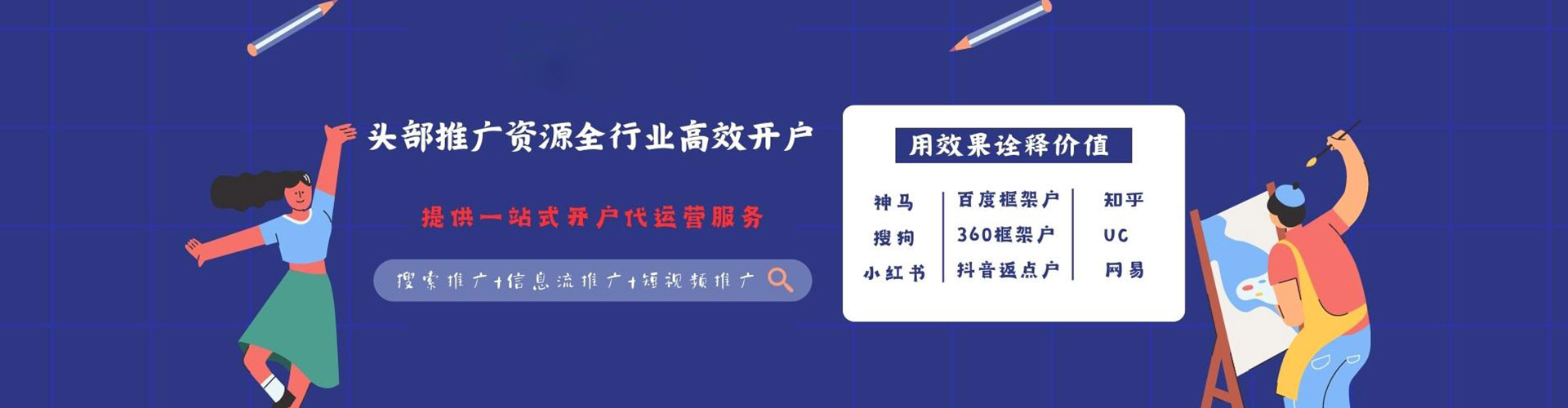 南和百度竞价运营